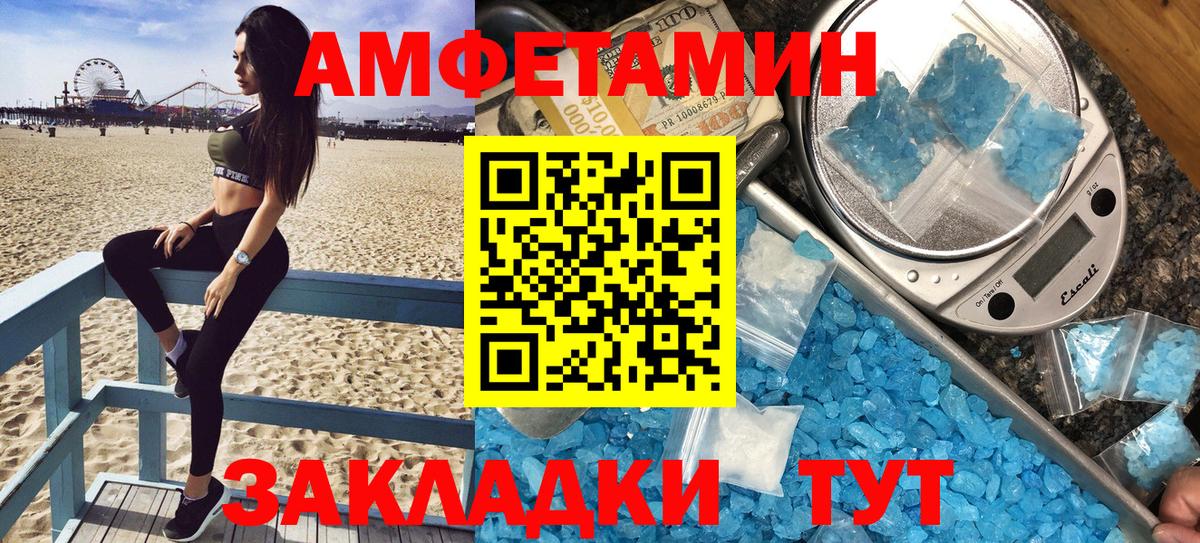 АМФ  Амфетамин  Вход с VPN  Амфетамин Розовый  Кандалакша 