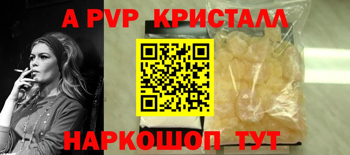 Альфа ПВП Соль  Вход с VPN  Альфа ПВП  закладка  Кандалакша  Alfa_PVP СК 