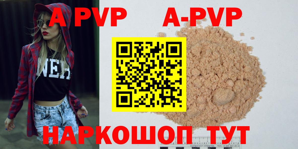 APVP Соль Кандалакша