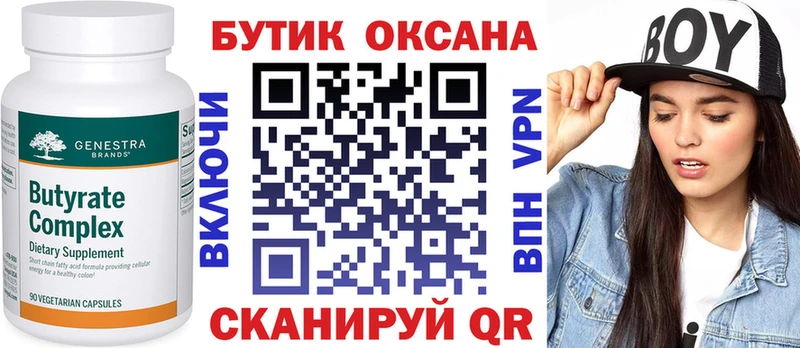 как найти закладки  Кандалакша  OMG как зайти  Бутират жидкий экстази 