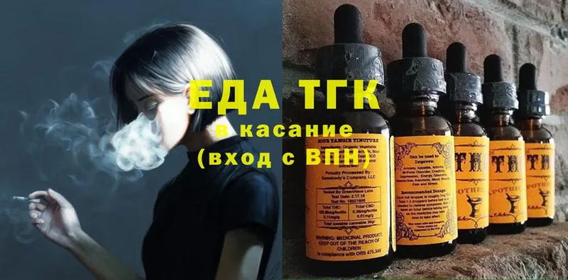 Еда ТГК конопля  Кандалакша 