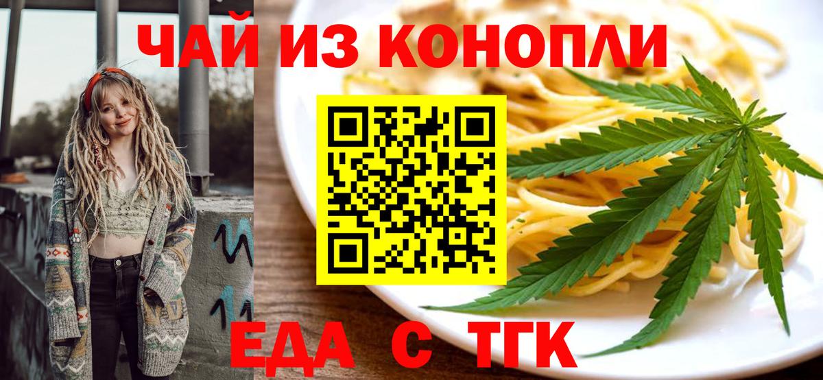 Кандалакша  Cannafood марихуана  Вход с VPN 