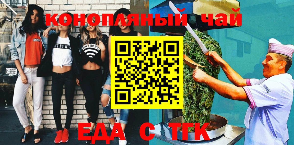 Еда ТГК конопля  Кандалакша 