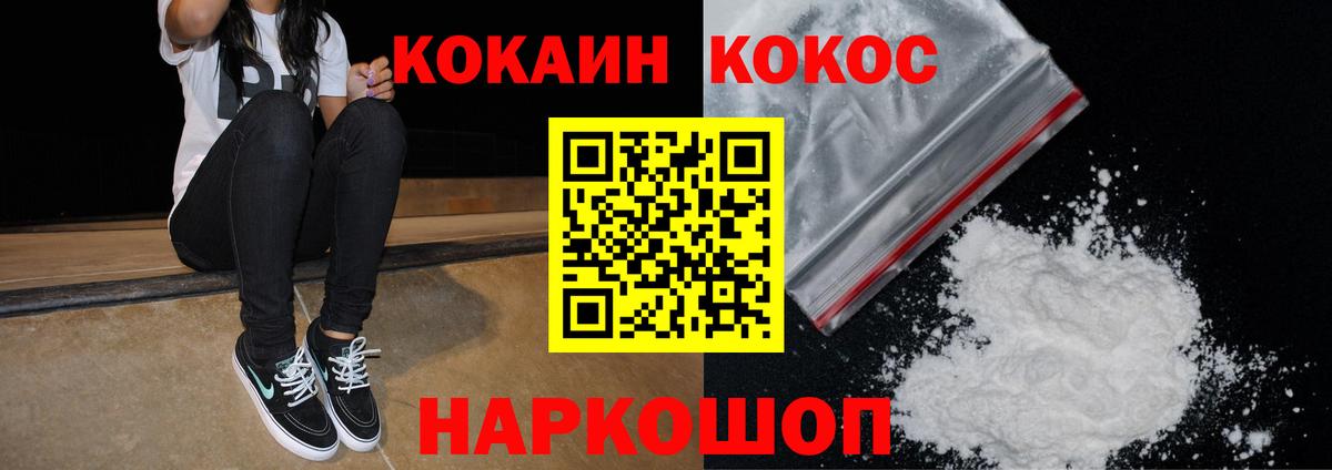 Кокаин Эквадор  Кокаин  Кандалакша  Вход с VPN 