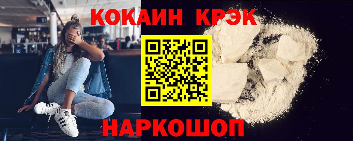 Cocaine Эквадор Кандалакша