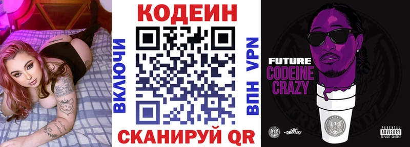 Кодеиновый сироп Lean напиток Lean (лин)  цены наркотик  Кандалакша 