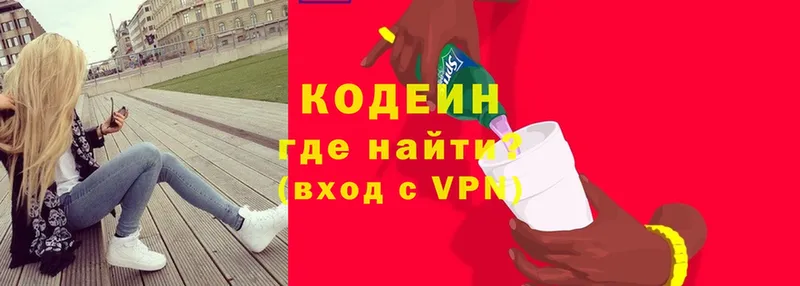 Кодеиновый сироп Lean Purple Drank  Кандалакша 