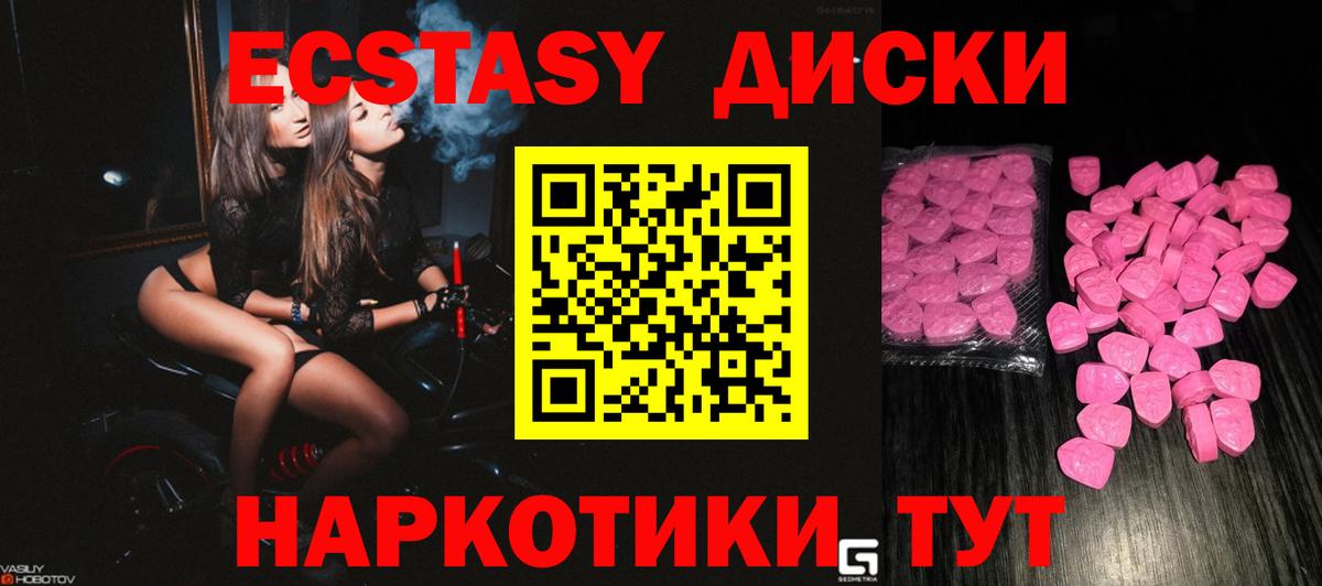 Кандалакша  Экстази TESLA  Экстази Cube  Экстази  Вход с VPN 