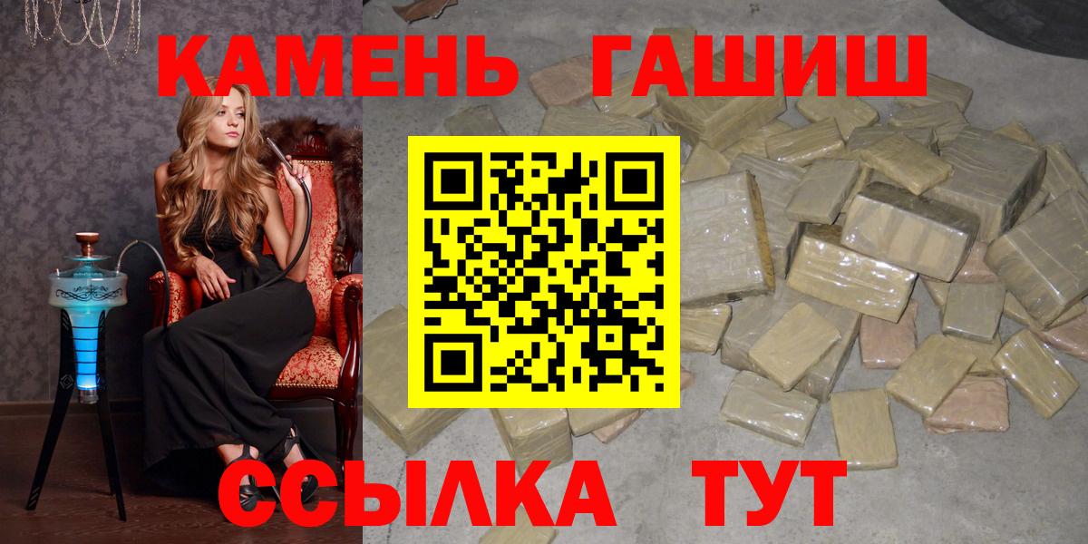 ГАШИШ  ГАШИШ Premium  Вход с VPN  Кандалакша  ГАШИШ Ice-O-Lator 
