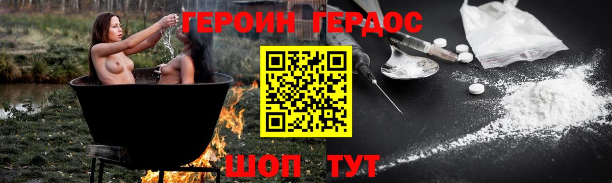 Кандалакша  Героин Heroin  Вход с VPN 