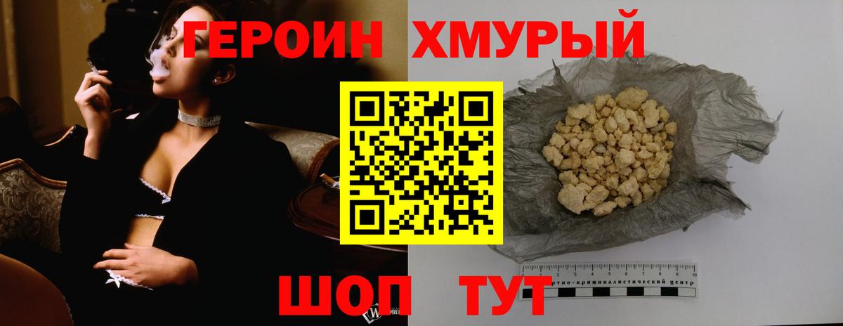 ГЕРОИН  Кандалакша  ГЕРОИН белый 