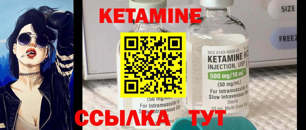 ссылка на мегу зеркало  Кетамин ketamine  Кандалакша  КЕТАМИН VHQ 