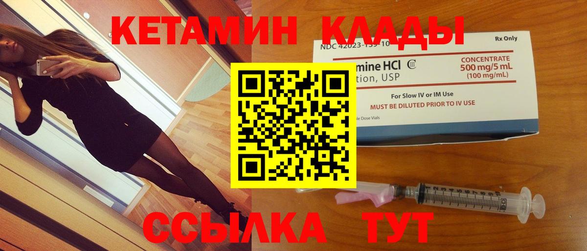 КЕТАМИН VHQ  Вход с VPN  Кандалакша  KRAKEN рабочий сайт  маркетплейс официальный сайт  КЕТАМИН ketamine 