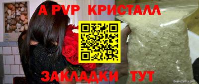 ALPHA-PVP Волжск