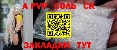 ALPHA-PVP Волжск