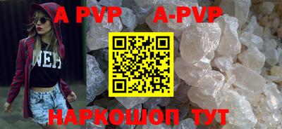 ALPHA-PVP Волжск