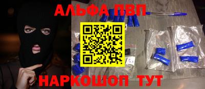 ALPHA-PVP Волжск