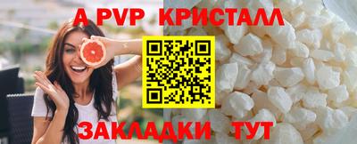 ALPHA-PVP Волжск