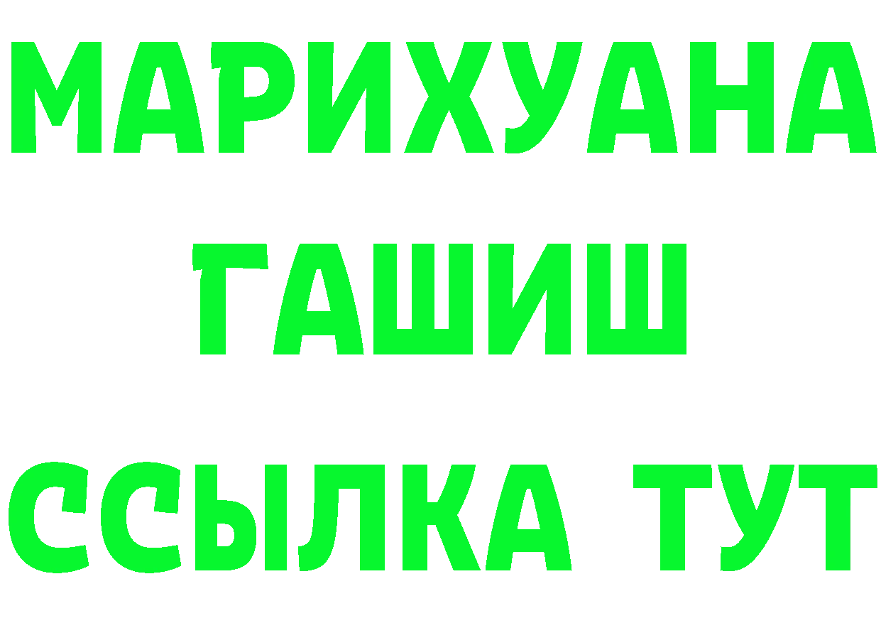 Бутират Butirat ССЫЛКА это мега Кандалакша