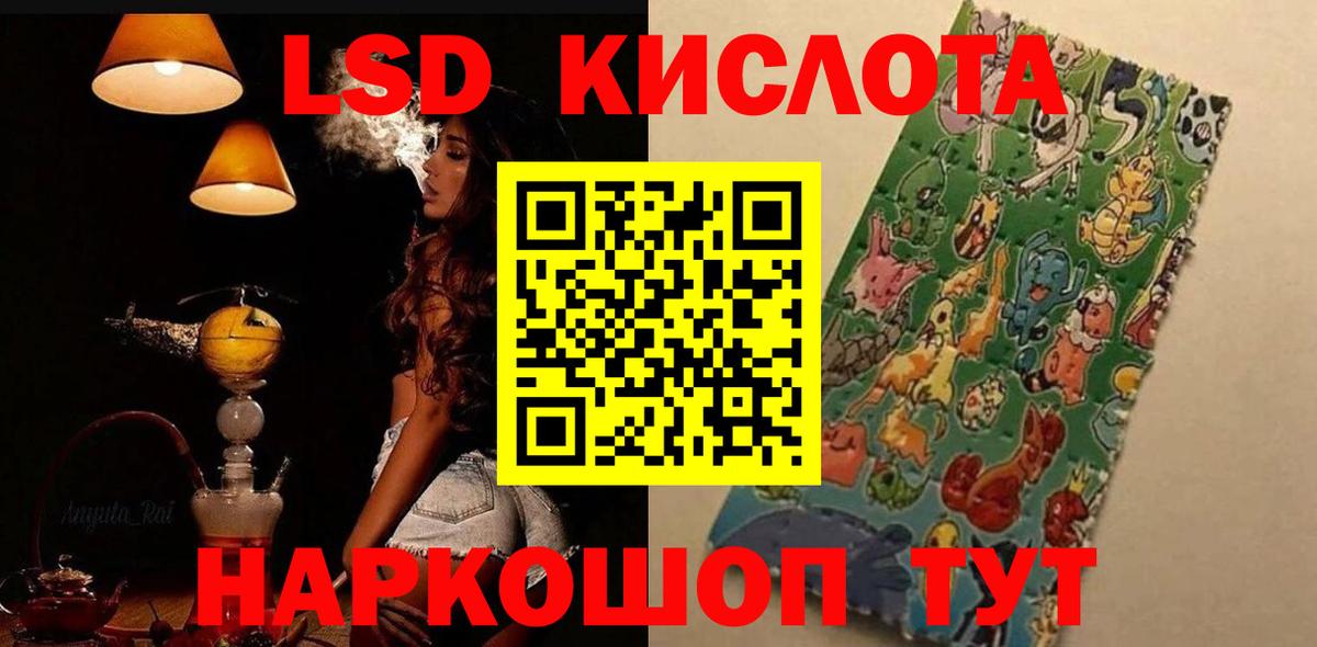 LSD-25 экстази ecstasy Кандалакша