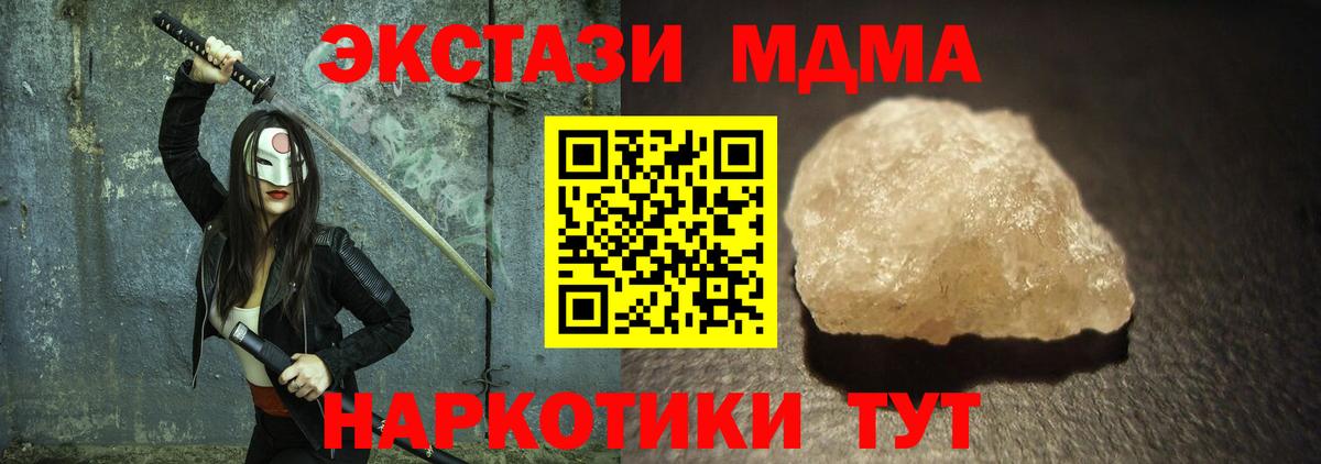 МДМА кристаллы  Вход с VPN  Кандалакша  MDMA crystal 
