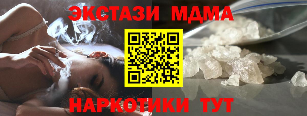 МДМА молли Кандалакша