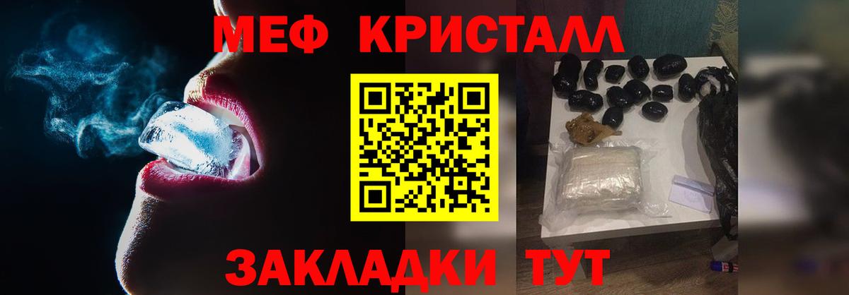 МЕФ кристаллы Кандалакша