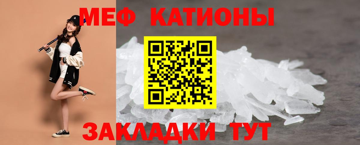 Меф Кандалакша