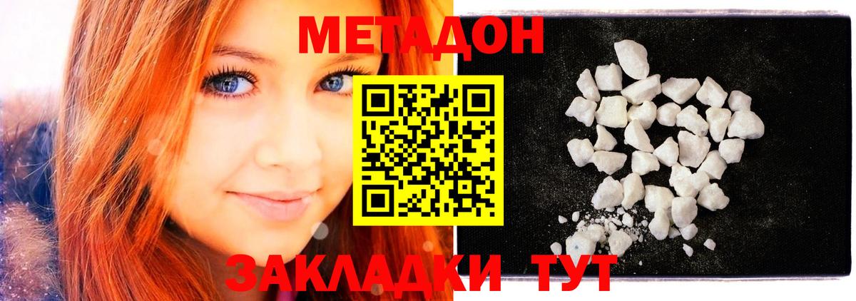 МЕТАДОН мёд  Вход с VPN  Кандалакша  мега зеркало  МЕТАДОН VHQ 