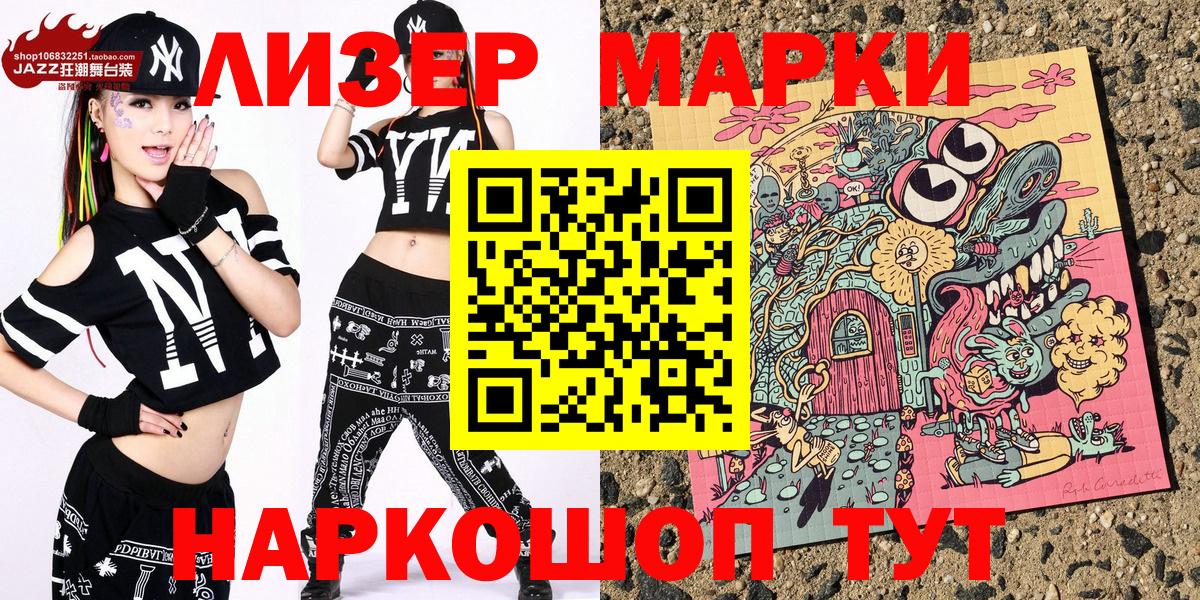 Марки NBOMe 1,8мг  Марки NBOMe  Кандалакша  Марки NBOMe 1,8мг  Вход с VPN 