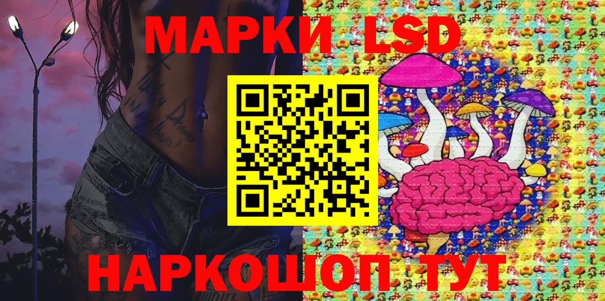 Марки NBOMe 1,8мг Кандалакша